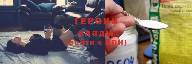 это какой сайт  Нестеровская  ГЕРОИН Heroin  дарнет шоп 