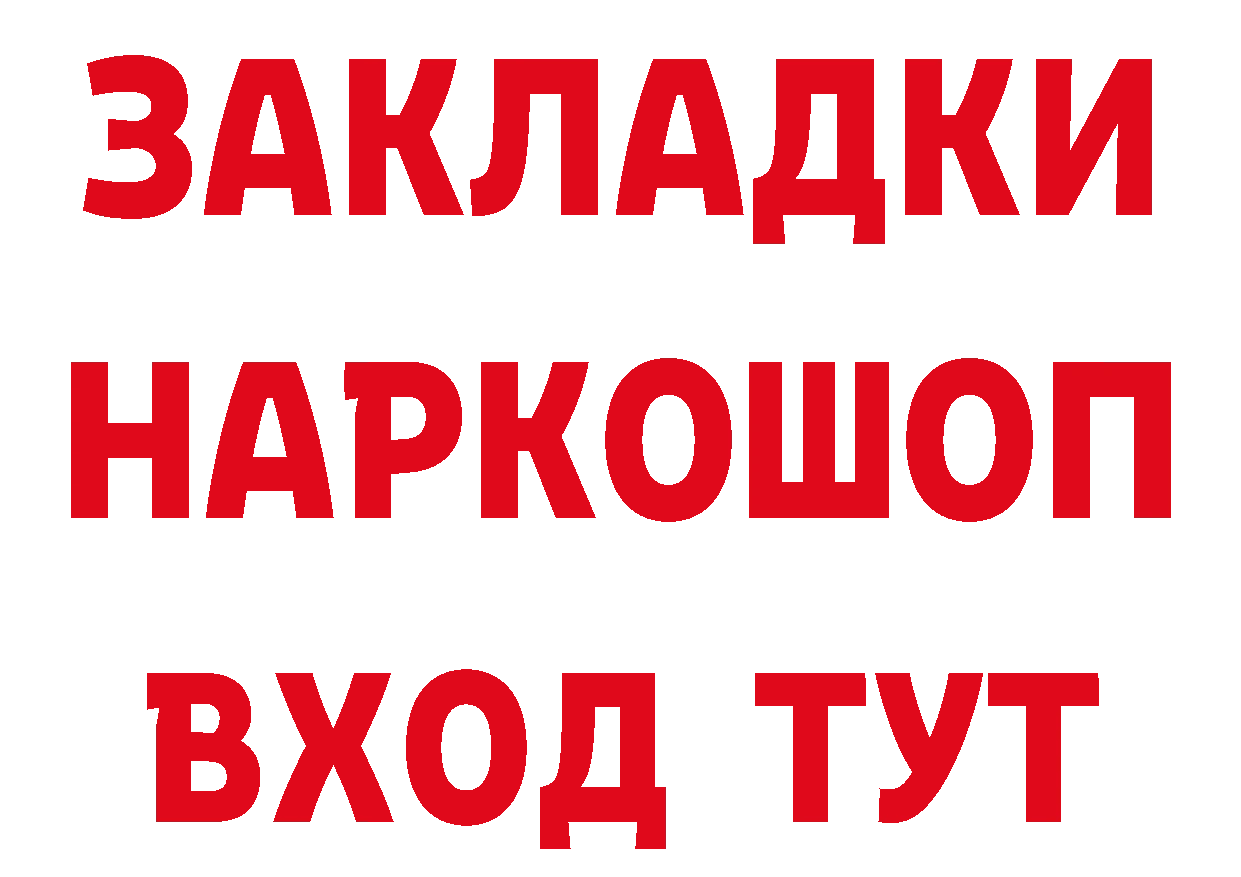 Дистиллят ТГК концентрат маркетплейс мориарти hydra Нестеровская